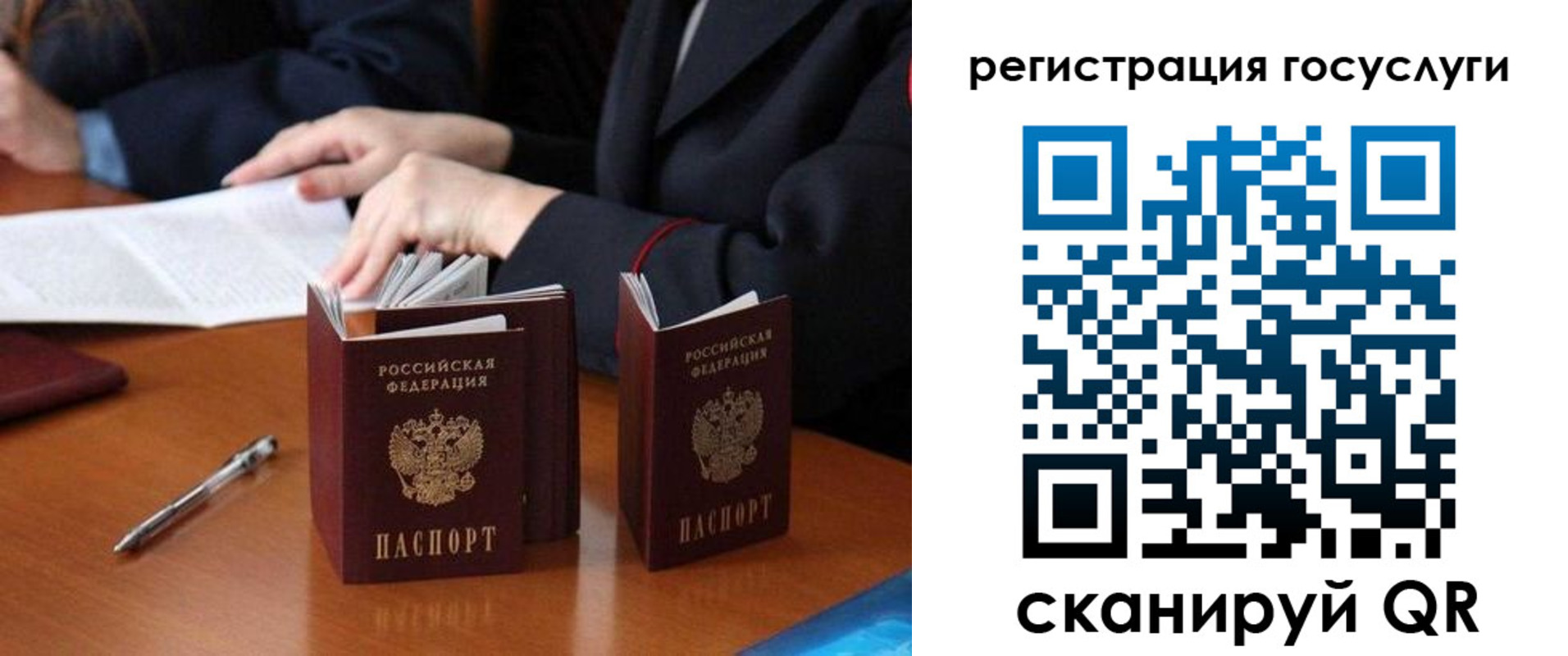 временная прописка в Минусинске
