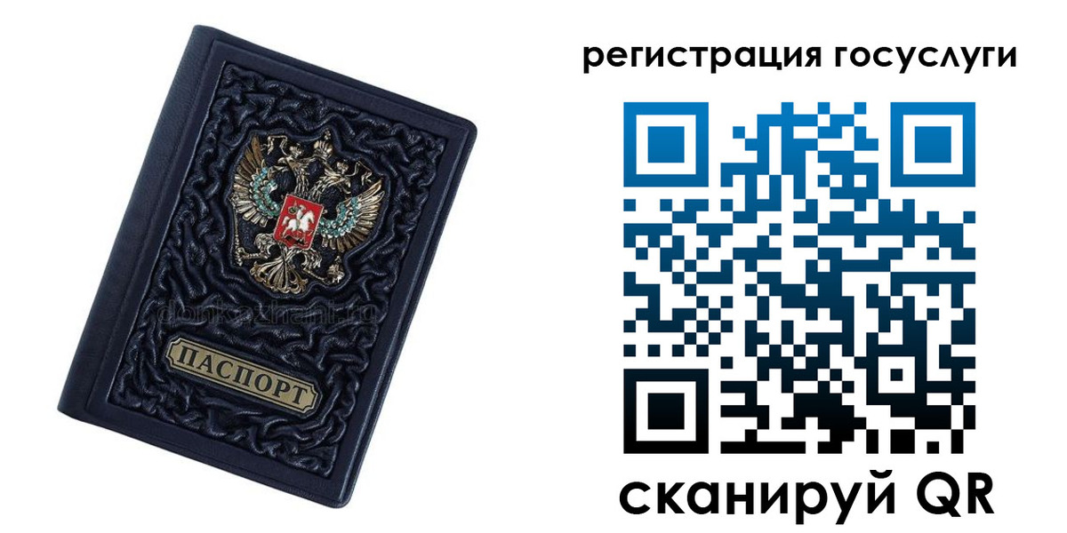 временная регистрация собственник в Минусинске